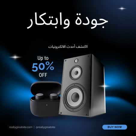 إلكترونيات