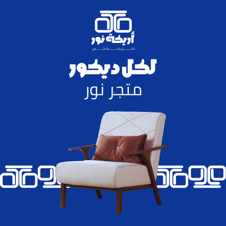 المنزل و المطبخ