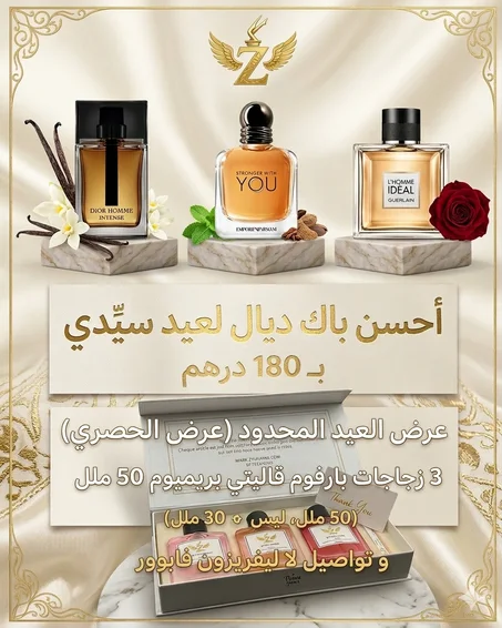 Pack Promo homme 𝓩-𝓟𝓪𝓻𝓯𝓾𝓶 💎