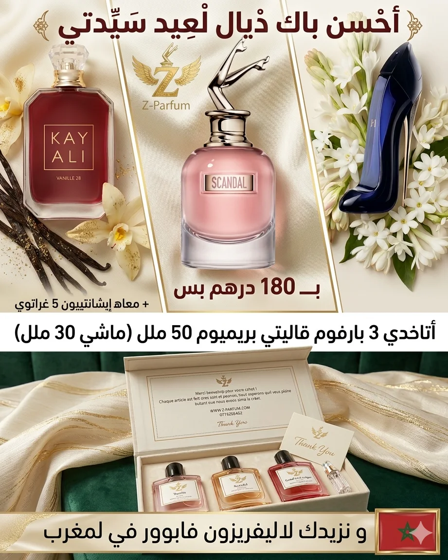 Pack Promo femme 𝓩-𝓟𝓪𝓻𝓯𝓾𝓶 💎