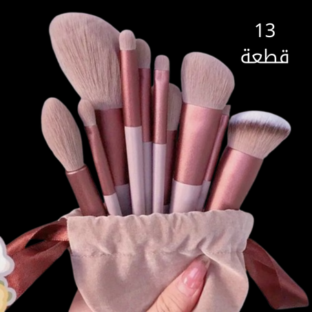 فرش مكياج