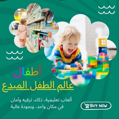 عالم الطفل المبدع