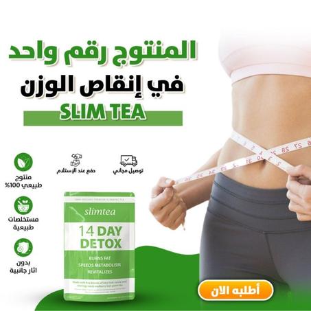 شاي التخسيس الفعال الطبيعي الأصلي