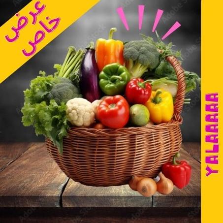 promo légume 🤩🤩