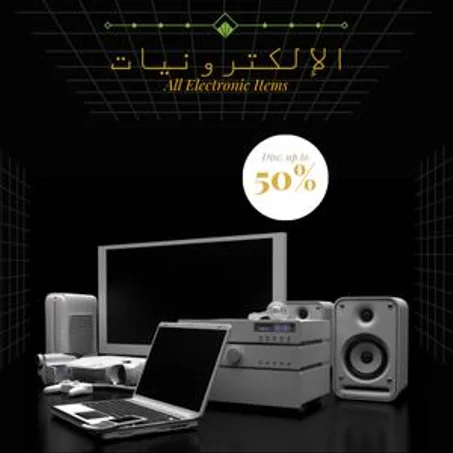 الالكترونيات