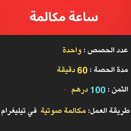 ساعة