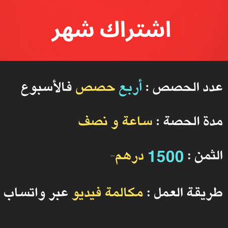 اشتراك شهري