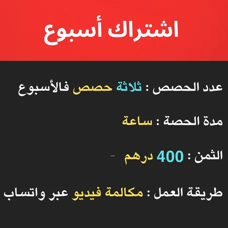 اشتراك أسبوع