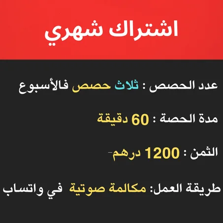 اشتراك شهري