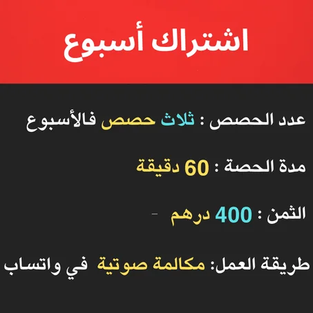 اشتراك أسبوع