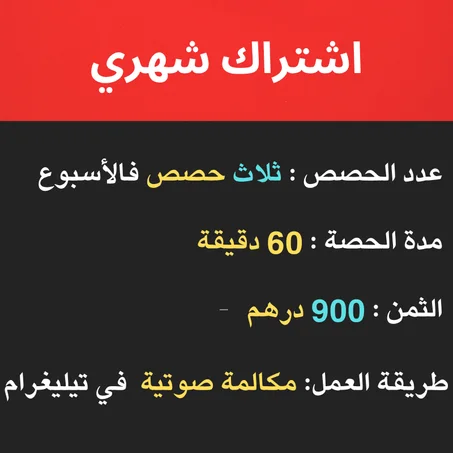 اشتراك شهري