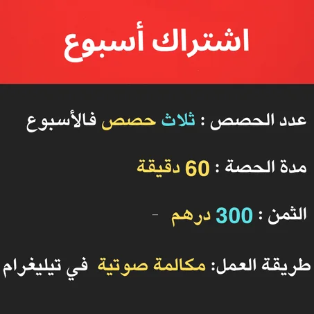 اشتراك أسبوع