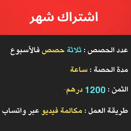 اشتراك شهري