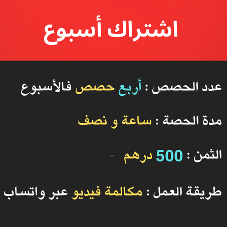 اشتراك أسبوع