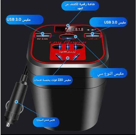 محول طاقة للسيارة متعدد الاستخدامات