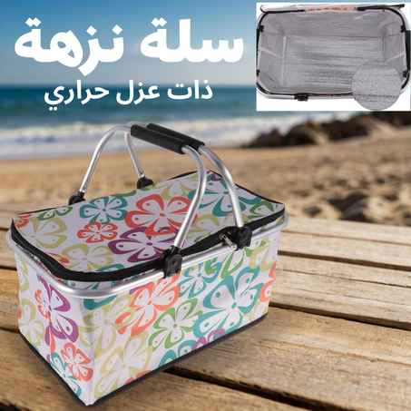 سلة نزهة ذات عزل حراري