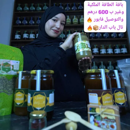 باقة الطاقة الملكيةP