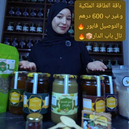 باقة الطاقة الملكيةA
