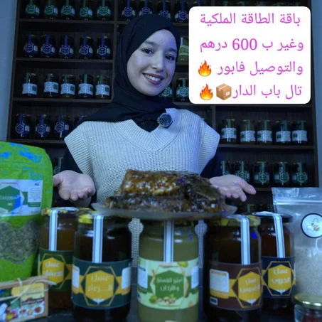 باقة الطاقة الملكيةH