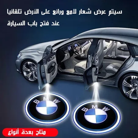 إضاءة أسفل أبواب السيارة بالشعار
