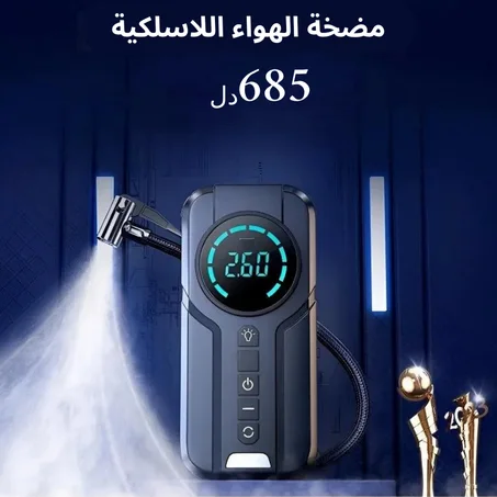 مضخة الهواء المحمولة AIRPUMP
