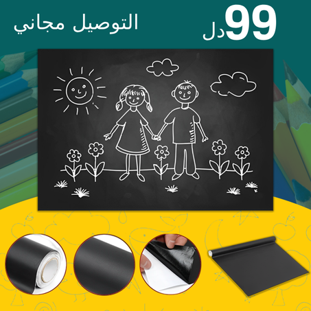 سبورة جدارية لاصقة