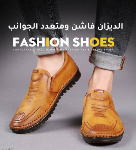 حذاء عصري رجالي (LEATHER)