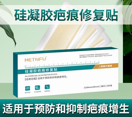 Silicone Patch For Wrinkles Removing C