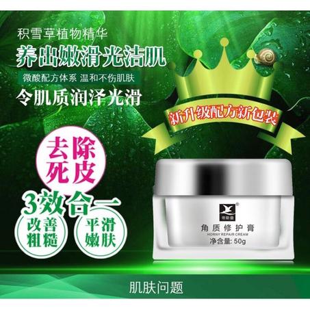 Cuticle Repair Cream C كريم مضاض للتشققات الجلدية