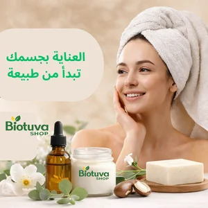 العناية بالجسم