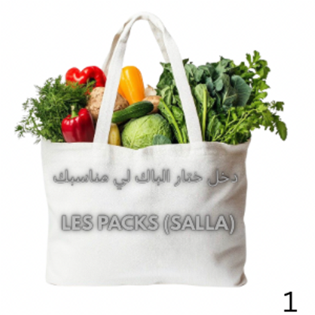 les pack العروض