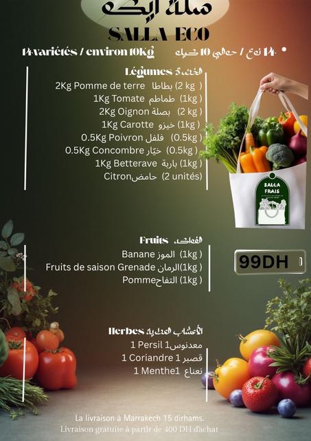 salla eco سلة ايكو