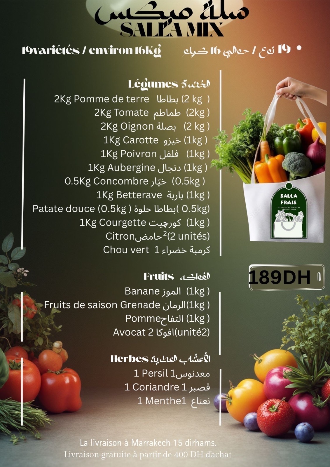 salla mix سلة ميكس