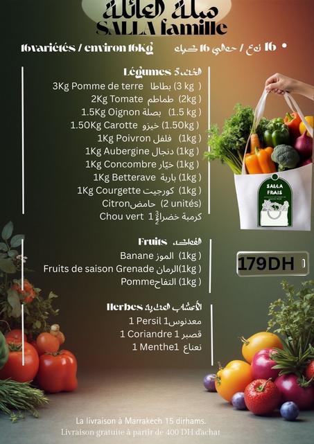 salla famille سلة العائلة