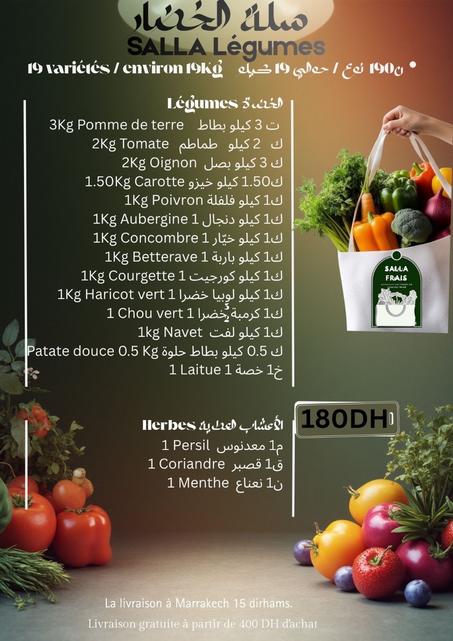 سلة الخضار salla legums