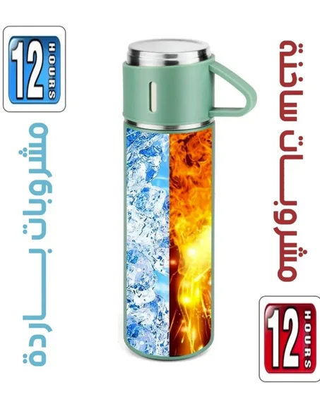 العازلة VACUUM BOT حافظة