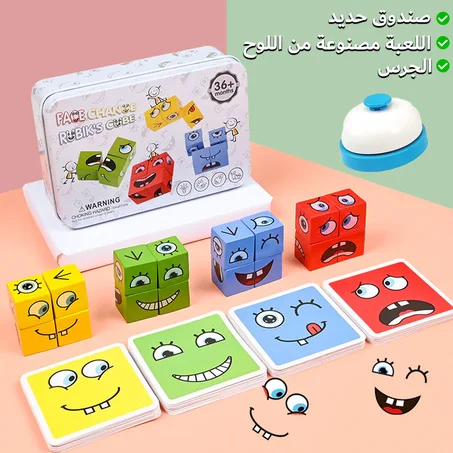 مكعب اللغز مع التعبيرات