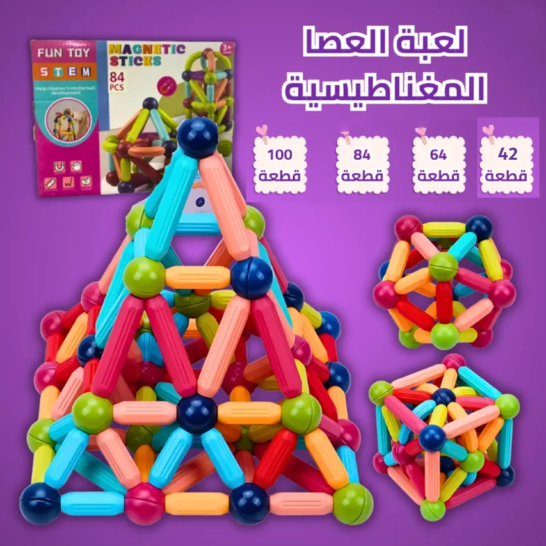 لعبة البناء المغناطيسية