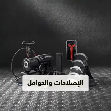 الإصلاحات والحوامل