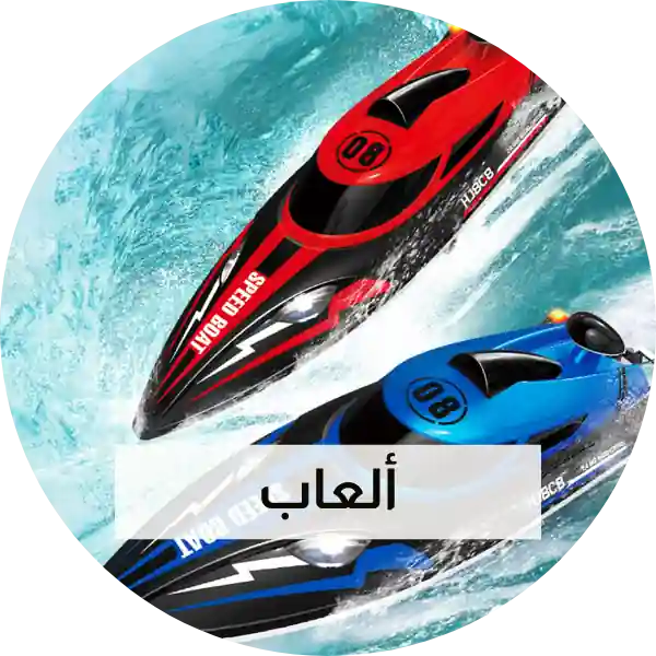 ألعاب