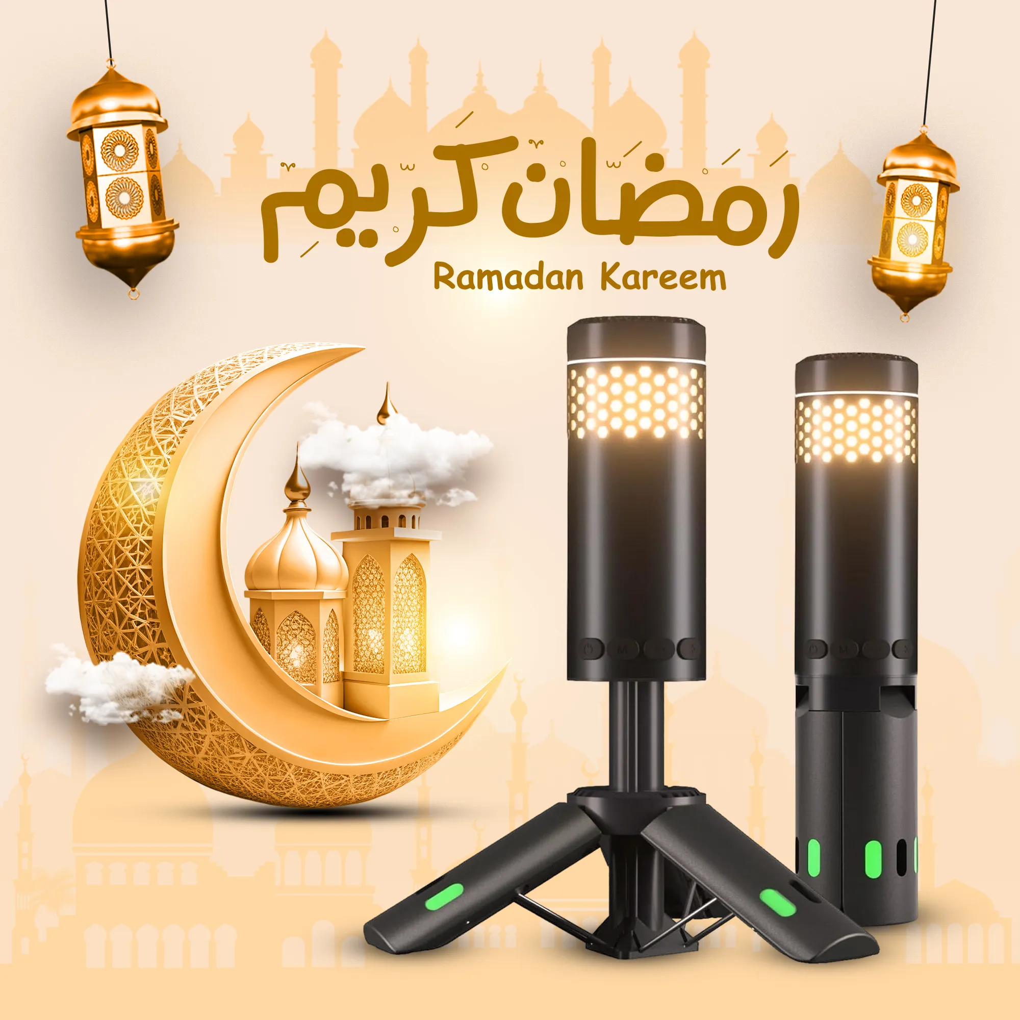 مصباح  المجالس الرمضانية الاحترافي