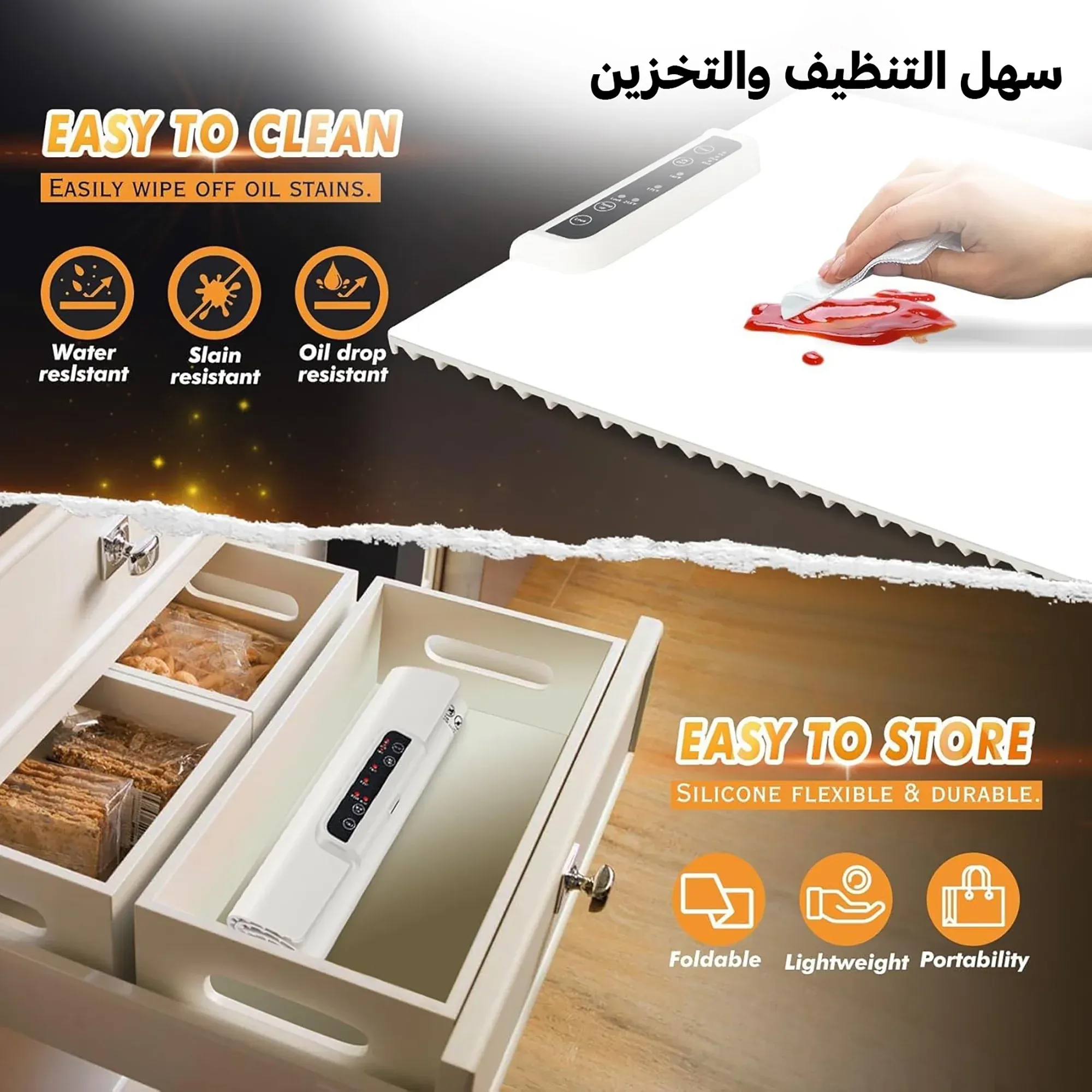 لوح تسخين الطعام للعزايم قابل للطي