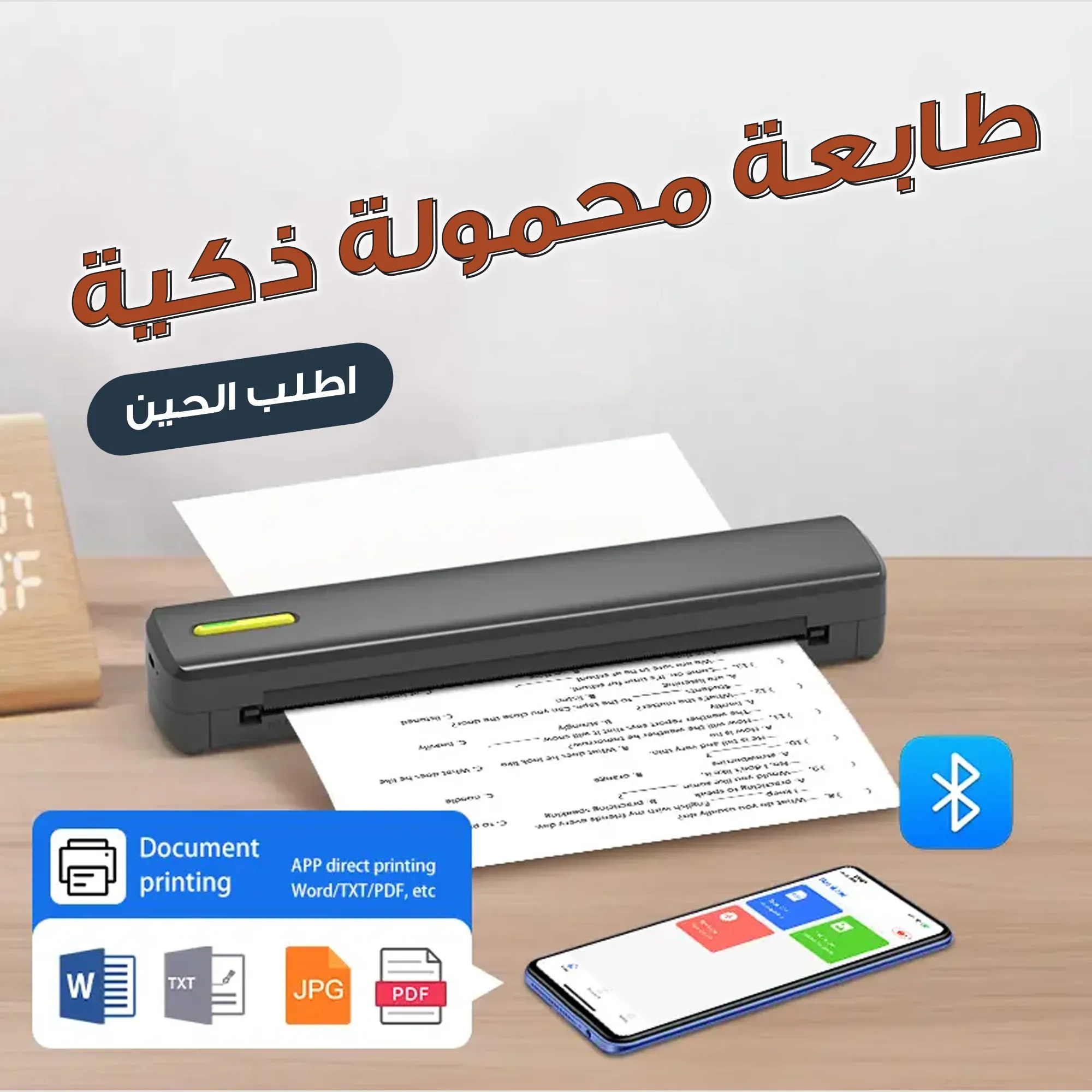 طابعة محمولة للدراسة والعمل ضمان عام