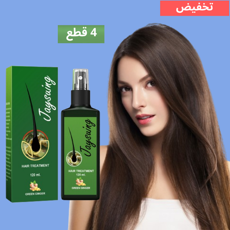 مجموعة الزنجبيل لنمو الشعر