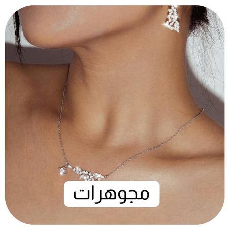 مجوهرات اكسيسورات نسائية