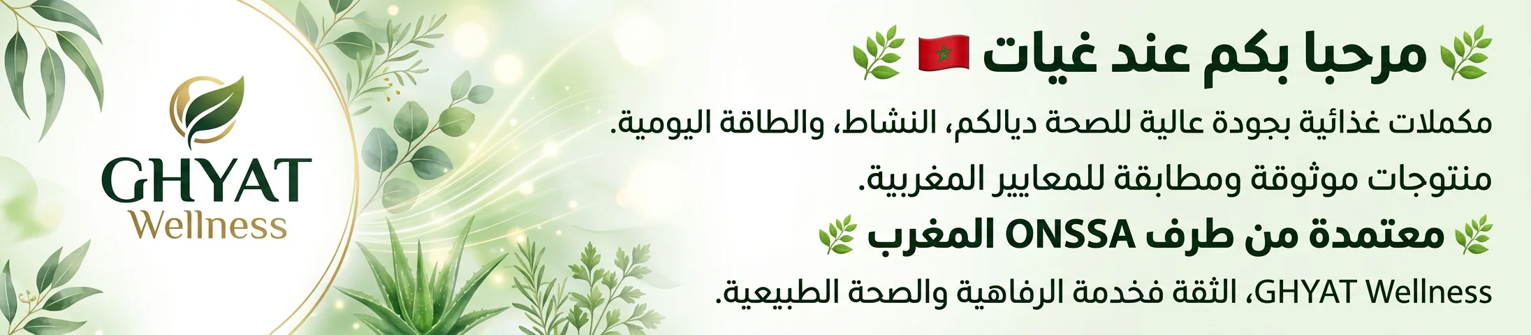 Ghyatwelleness