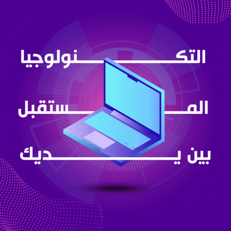 أجهزة محمولة ذكية