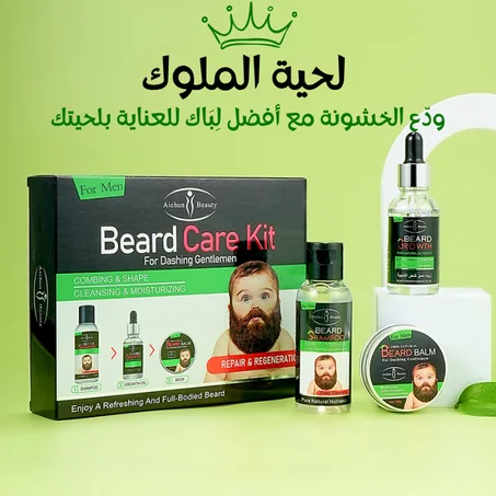 وسامتك تبدأ من لحيتك