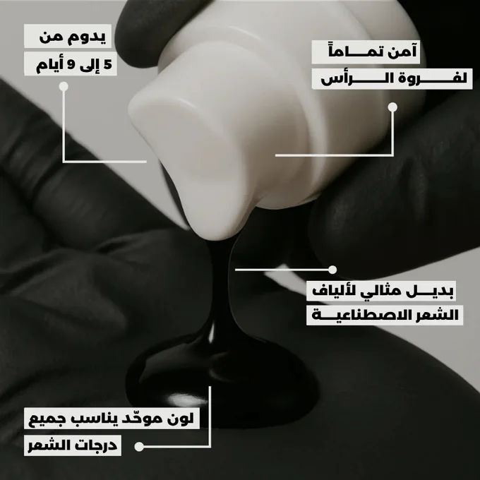 كريم الشعر Katef