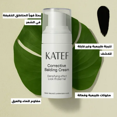 كريم الشعر Katef